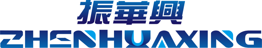 白色振华兴LOGO - 副本.png